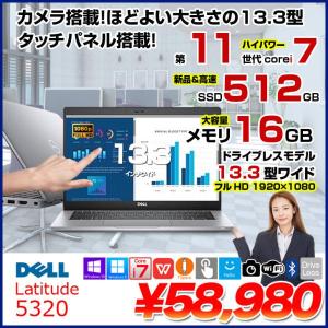 DELL 13.3型 Latitude 5320 中古 ノート Office Win10 or Win11 第11世代 [Core i7 1185G7 メモリ16GB SSD512GB 無線 カメラ BT フルHD ] :アウトレット