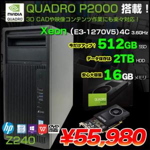 【今だけSSD倍増↑】　HP Z240 Workstation Tower ワークステーション クリエーター 6画面出力対応　NVIDIA Quadro P2000 搭載 Win10 Office [X(E3-1270V5)4C-3.6GHZ メモリ16GB　今だけSSD512GB+HDD2TB マルチ]:良品