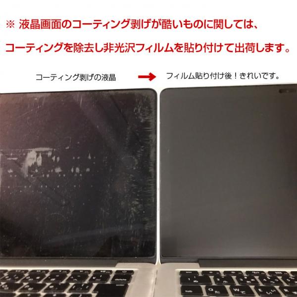 Apple MacBook Pro 13.3inch MF841J/A A1502 Early 2015  選べるOS [Core i7 5557U メモリ16GB SSD512GB 無線 BT ] :アウトレットsub_image6