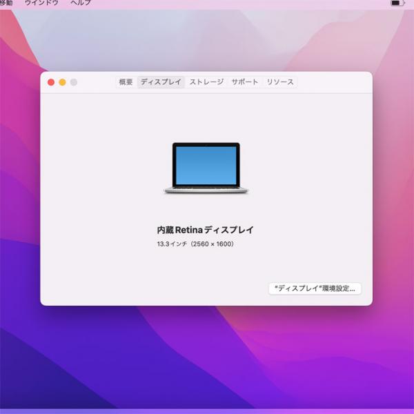Apple MacBook Pro 13.3inch MF841J/A A1502 Early 2015  選べるOS [Core i7 5557U メモリ16GB SSD512GB 無線 BT ] :アウトレットsub_image9