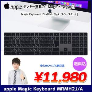 【良品】Apple アップル 純正 Magic Keyboard(テンキー付き)マジックキーボード MRMH2J/A 日本語配列キーボード A1843 無線 送料込み Space Gray