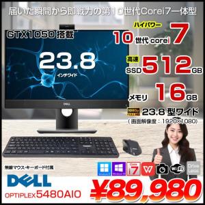 DELL OptiPlex 5480 AIO 中古 一体型デスク GTX1050搭載 Office Win10 or Win11 キー・マウス[Core i7 10700T メモリ16GB SSD512GB カメラ 23.8型]:良品