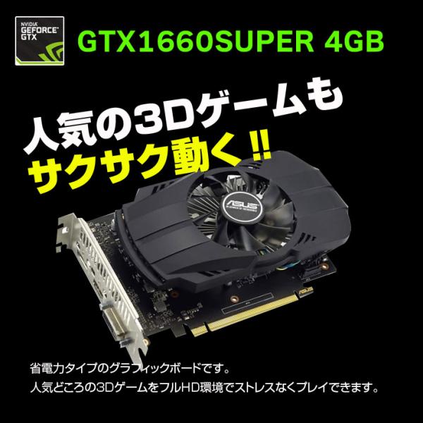 【1台限定!お得なセット!】ex.COMPUTER AeroStream RM5J-D91/T2　eスポーツ　最強ゲーミングパソコン GTX1660SUPER 4GB搭載　24型液晶&光るキー・マウスセット [Core i7 6700 3.4GHzメモリ8GB SSD240GB+HDD1TB マルチ 電源500W]sub_image1
