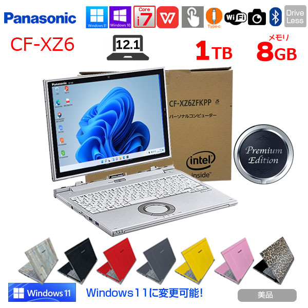 【中古パソコン】Panasonic CF-XZ6 2in1タブレット 選べるカラー!中古 ノート WQHD Office Win10 or Win11 [corei7 7600U 8G 1TB カメラ 12.1 純箱] :美品sub_image1