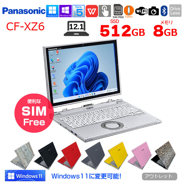 Panasonic CF-XZ6 2in1タブレット SIMフリー 中古 ノート WQHD Office Win10 or Win11 [corei5 7300U 8GB 512GB カメラ 12.1型 ] :アウトレットsub_image1