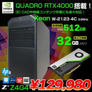 HP Z4G4 Workstation Tower NVIDIA Quadro RTX4000 搭載 Win11 Office [ X(W-2123)4C-3.6GHz 32GB SSD512GB マルチ]:アウトレット
