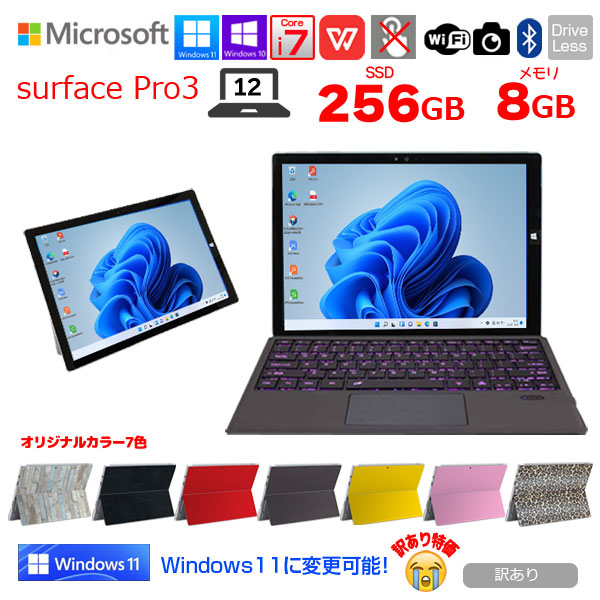 【中古パソコン】Microsoft Surface Pro3 中古 タブレット カラー Office Win11 or10 新品日本語キー [Core i7 4650U 8GB SSD256GB 無線 ] :訳あり(タッチ△)sub_image1