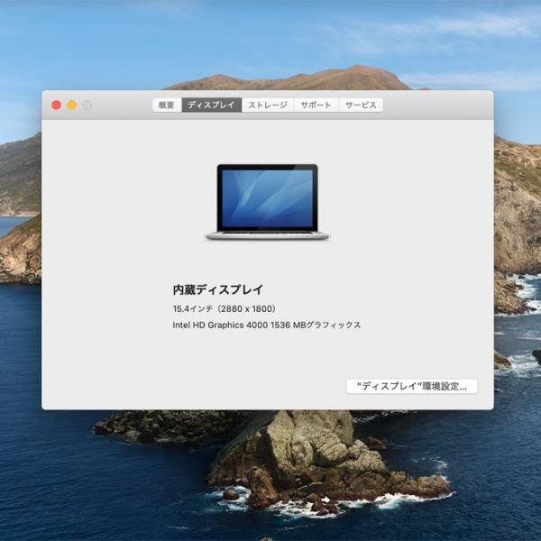 MacBook本体 MacBook Pro MC975J/A Retina Apple MacBook Pro 2300/15 MC975J/A 価格比較 - 価格.com