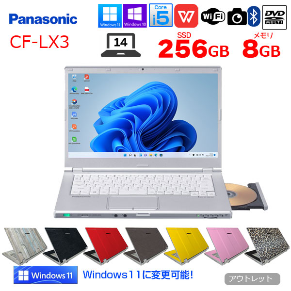 Panasonic CF-LX3 中古 レッツノート 選べるカラー Office Win10 or Win11   第4世代[Core i5 4300U 8GB SSD256GB マルチ 無線 カメラ 14型 ] :アウトレットsub_image1