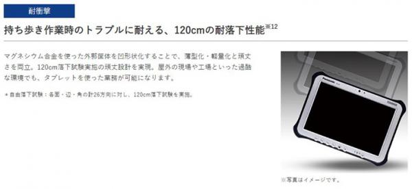 Panasonic TOUGHPAD タフパッド FZ-G1 中古 タブレット Win10 防塵・防水[Core i5 3437U 1.9GHz メモリ4GB SSD128GB 無線 カメラ 10.1型] :良品sub_image6