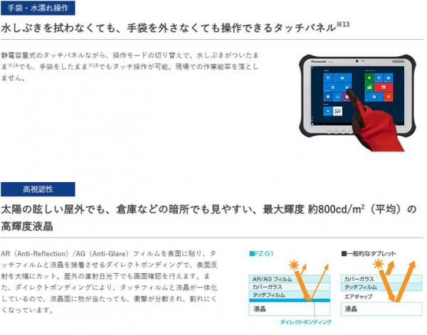 Panasonic TOUGHPAD タフパッド FZ-G1 中古 タブレット Win10 防塵・防水[Core i5 3437U 1.9GHz メモリ4GB SSD128GB 無線 カメラ 10.1型] :良品sub_image8