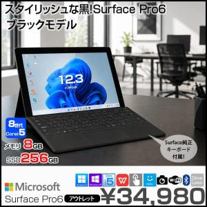 Microsoft Surface Pro6 中古 選べるOS Surface純正キーボード(中古)ブラック付属! [Core i5 8350U メモリ8GB 256GB カメラ タイプカバー 本体黒]:アウトレット