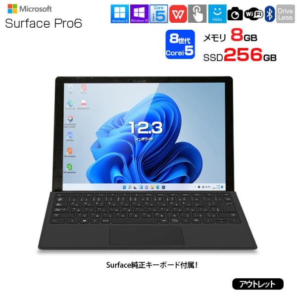 Microsoft Surface Pro6 中古 選べるOS Surface純正キーボード(中古)ブラック付属! [Core i5 8350U メモリ8GB 256GB カメラ タイプカバー 本体黒]:アウトレットsub_image1