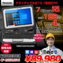 Panasonic TOUGHBOOK