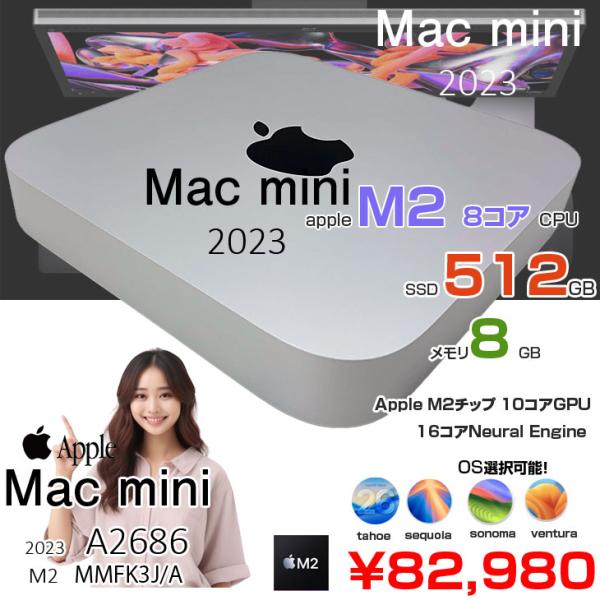 【中古パソコン】Apple Mac mini MMFK3J/A A2686 M2 2023 小型デスク 選べるOS [Apple M2 8コア メモリ8GB SSD512GB 無線 BT シルバー ]:美品