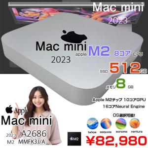 【中古パソコン】Apple Mac mini MMFK3J/A A2686 M2 2023 小型デスク 選べるOS [Apple M2 8コア メモリ8GB SSD512GB 無線 BT シルバー ]:美品