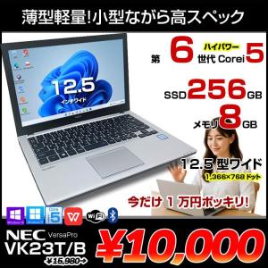NEC VK23T/B-T 中古ノート 選べるOS Win11 or win10 Office 第6世代  [Corei5 6200U 2.3GHz 8GB SSD256GB 12.5型 BT 無線]:アウトレット