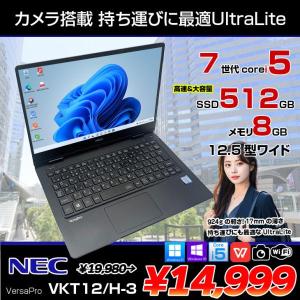 NEC VKT12/H-3 VersaPro UltraLite 中古 ノートパソコン Office Win10 or Win11 [Core i5 7Y54 8GB 512GB カメラ フルHD 12.5型]:良品