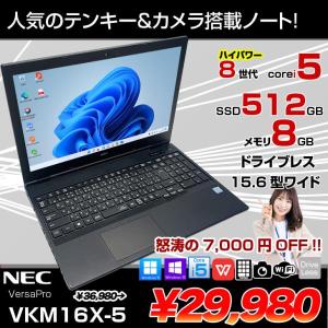NEC VersaPro VKM16X-5 中古ノート 選べる Win11 or Win10 Office 第8世代 テンキー カメラ [Corei5 8365U メモリ8GB SSD512GB  無線 15.6型 ] :良品
