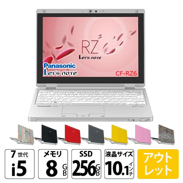 【中古パソコン SIMフリー】Panasonic CF-RZ6 中古 レッツノート 選べるカラー Office Win11 or Win10 2in1タブレット[Corei5-7Y57 8GB SSD 256GB 無線 カメラ 10.1型]:アウトレットsub_image1