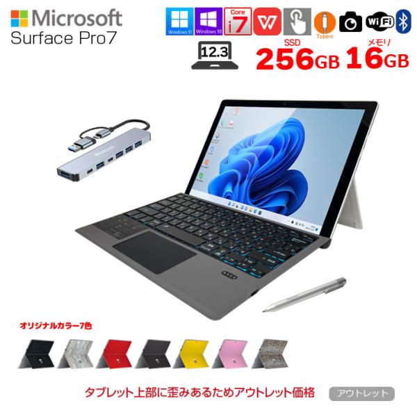 【お得な3大オマケ付】Microsoft Surface Pro7 中古 タブレット Office 選べるOS 7in1ハブ+新品BTキー+ペン[core i7 1065G7 16G 256G カメラ 12.3]:アウトレットsub_image1