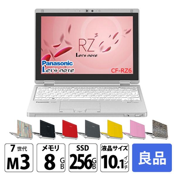 【中古パソコン】Panasonic CF-RZ6 中古 レッツノート 選べるカラー Office 選べるOS 2in1 カメラ 第7世代 2in1[Core m3-7Y30 8GB 256GB 無線 10.1型]:良品sub_image1