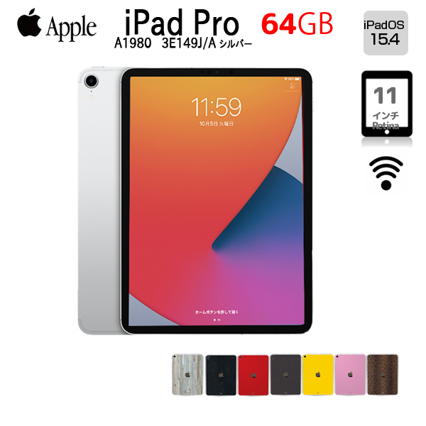 【中古iPad 今だけお得な2点セット】Apple iPad Pro 第1世代  Wi-Fi 64GB 3E149J/A A1980 選べるカラー Face ID Type-C [Apple A12X 64GB(SSD) 11インチ iPadOS 15.4.1 シルバー ] :アウトレットsub_image1