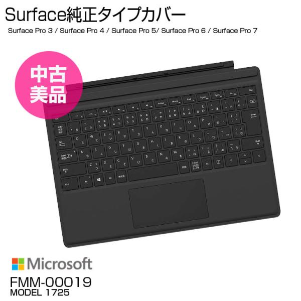 純正だから設定・充電必要なし】Microsoft マイクロソフト Surface