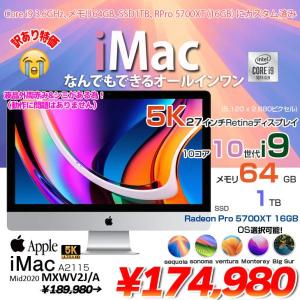  Apple iMac 27inch MXWV2J/A A2115 5K 2020 一体型 選べるOS [Core i9 10910 64GB SSD1TB RP5700XT(16GB) 無線 BT カメラ 27インチ 純箱]:訳あり品(色ムラ)