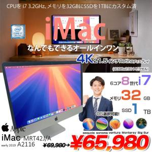 Apple iMac 21.5inch MRT42J/A A2116 4K 2019 一体型 選べるOS [Core i7 8700 3.2GHz メモリ32GB SSD1TB 無線 BT カメラ 21.5インチ ] :アウトレット