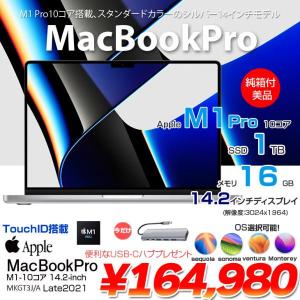 【今だけTYPE-Cハブプレゼント】Apple MacBook Pro 14.2inch MKGT3J/A A2442 Late 2021 TouchID　選べるOS [Apple M1 Pro 10コア 16GB SSD1TB 無線 BT カメラ 14.2 Silver 純箱 ] :美品