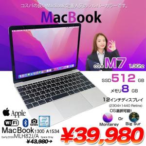 Apple MacBook 12inch MLH82J/A A1534 Retina Early 2016 選べるOS [Core M7 6Y75 1.3GHz メモリ8GB SSD512GB 無線 BT カメラ 12インチ Space Gray ] :アウトレット