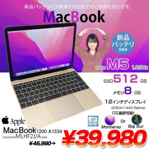 【新品バッテリ】Apple MacBook 12inch MLHF2J/A A1534 Retina Early 2016  選べるOS [Core M5 1.2GHz 8G 512GB 無線 BT カメラ Gold] :アウトレット