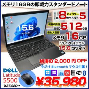 【今だけ!Bluetoothマウスプレゼント】DELL Latitude 5500 中古 ノート Office Win10 or Win11 第8世代[Core i5 8265U メモリ16GB SSD512GB 無線 テンキー 15.6型] :良品
