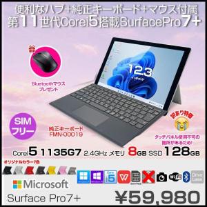 【SIMフリー】【BTマウス】Microsoft Surface Pro7+ 中古 Office 選べるOS 純正カバー [Core i5 1135G7 8G 128GB 無線 カメラ 12.3]:訳あり(タッチ×)
