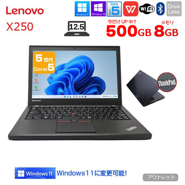 【6/4〜16まで期間限定価格+SSDUP↑】Lenovo X250 中古 ノート 選べるカラー Office 選べる Win11 or Win10 第5世代 [core i5 5300U メモリ8GB 今だけSSD500GB 無線 12.5型 ] :アウトレットsub_image1