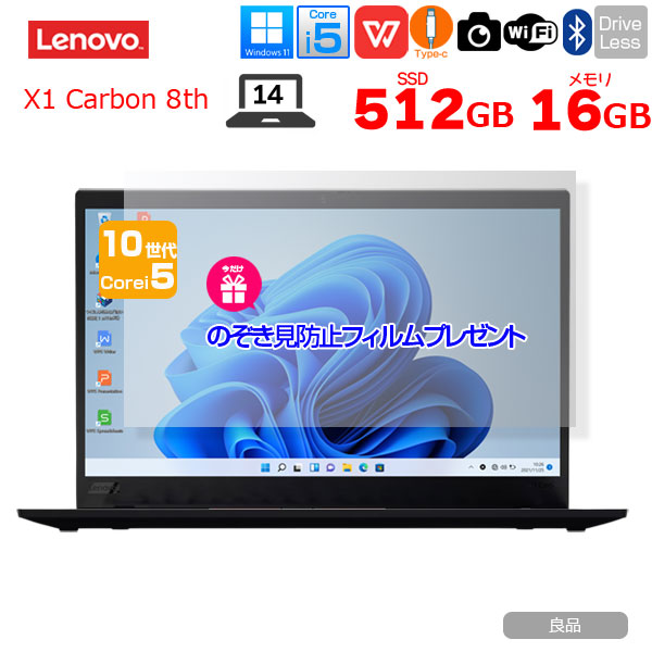【今だけ!覗き見防止フィルム付】Lenovo X1 Carbon gen8 20UA-S4T90 中古 ノート Office Win11 第10世代 [Core i5 10310U メモリ16GB SSD512GB カメラ 14型]:良品sub_image1