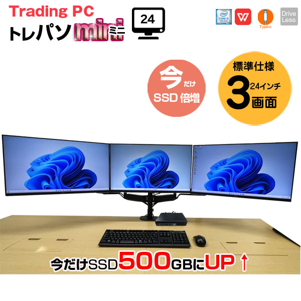 【6/4～16までSSD倍増中↑】【トレーディングパソコンMini 24インチ液晶×3画面】  FX ビジネスにも 極小PC  3画面マルチモニタ トレパソ3 Mini 24インチ Office Win10 無線キー・マウス付　8世代 Core i5 8G SSD500GB] :良品sub_image1