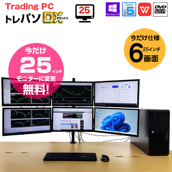 【6/4～16まで液晶サイズUP】【トレーディングパソコン 今だけ25インチ×6画面 】【中古】トレーディングPC FX 株 デイトレ 22型×6画面マルチモニタパソコン トレパソデラックス Office 選べるOS 第8世代 無線キー・マウス[Core i7 8700 メモリ16GB SSD512GB Sマルチ Quadro搭載] :良品sub_image1