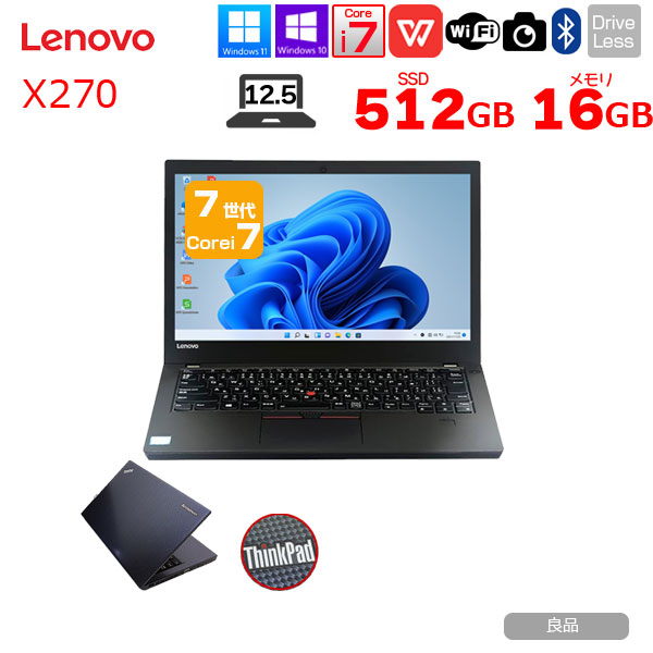 Lenovo X270 中古 ノート 選べるカラー Office 選べる Win11 or Win10  第7世代 [Core i7 7500U メモリ16GB SS512GB 無線 カメラ 12.5型 ] :良品sub_image1