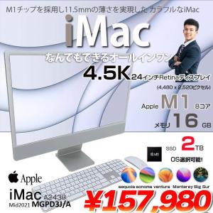 Apple iMac 24inch MGPD3J/A A2438 4.5K 2021 一体型 選べるOS Touch ID [Apple M1 8コア 16GB SSD2TB 無線 BT カメラ 24インチ Silver テンキー 純箱 ]:美品