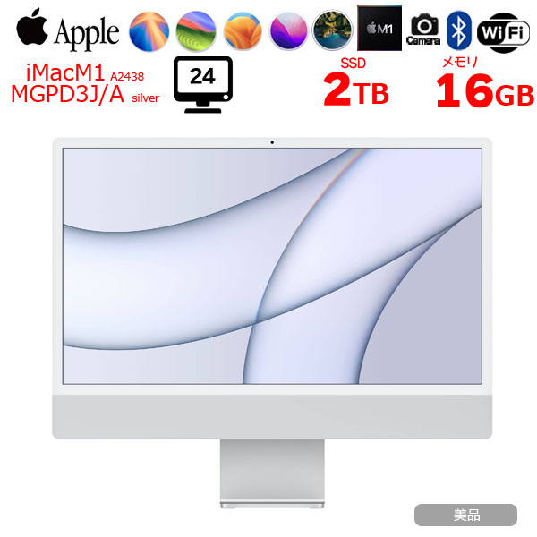 Apple iMac 24inch MGPD3J/A A2438 4.5K 2021 一体型 選べるOS Touch ID [Apple M1 8コア 16GB SSD2TB 無線 BT カメラ 24インチ Silver テンキー 純箱 ]:美品sub_image1
