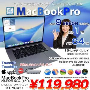 【中古パソコン】【今だけTYPE-Cハブ付】Apple MacBook Pro 16inch MVVK2J/A A2141 RP5500M 2019 選べるOS TouchBar TouchID [core i9 8コア 2.4GHz メモリ64GB SSD1TB 無線 BT カメラ 16インチ] :良品
