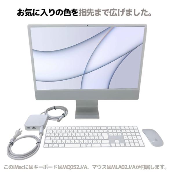 Apple iMac 24inch MGPD3J/A A2438 4.5K 2021 一体型 選べるOS [Apple M1 8コア メモリ16GB SSD1TB 無線 BT カメラ 24インチ Silver ]:美品sub_image13