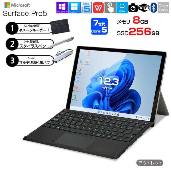 【中古パソコン】【今だけオマケ付】Microsoft Surface Pro5 中古 タブレット 選べるカラー Office　Win11 or Win10 純正中古キーボード+7in1ハブ+ペン[Core i5 7300U 8G 256G 無線 カメラ 12.3 ]:アウトレットsub_image1