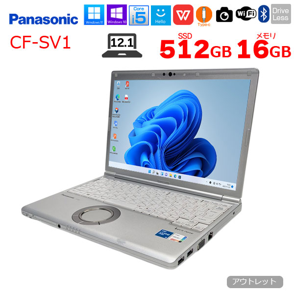 Panasonic CF-SV1 中古 レッツ ノート Office Win11 or Win10 第11世代 [Core i5 1145G7 16GB 512GB 無線 カメラ BT 12.1型]:アウトレットsub_image1