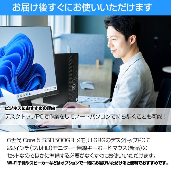 【今だけ無線子機プレゼント】【届いてすぐに使えるモニターセット!】DELL OptiPlex SFF1シリーズ 中古 デスク 22型液晶+無線キーマウス セット Office Win11 第6世代[Core i5 メモリ16GB SSD500GB ROM]:良品sub_image2