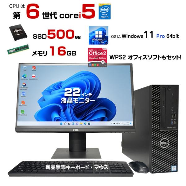 【今だけ無線子機プレゼント】【届いてすぐに使えるモニターセット!】DELL OptiPlex SFF1シリーズ 中古 デスク 22型液晶+無線キーマウス セット Office Win11 第6世代[Core i5 メモリ16GB SSD500GB ROM]:良品sub_image5