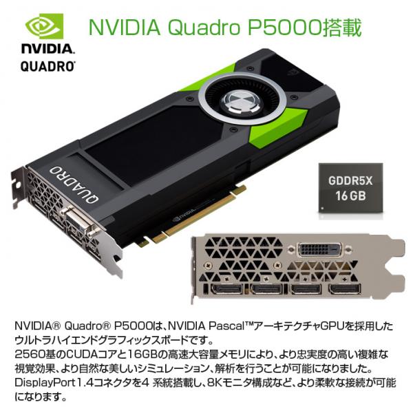 DELL Precision T5820SMT Xeon ワークステーション クリエーター 4画面出力対応 Quadro P5000 搭載  Win10 [Xeon W-2104 メモリ32GB SSD512GB+HDD2TB ROM]:良品sub_image14