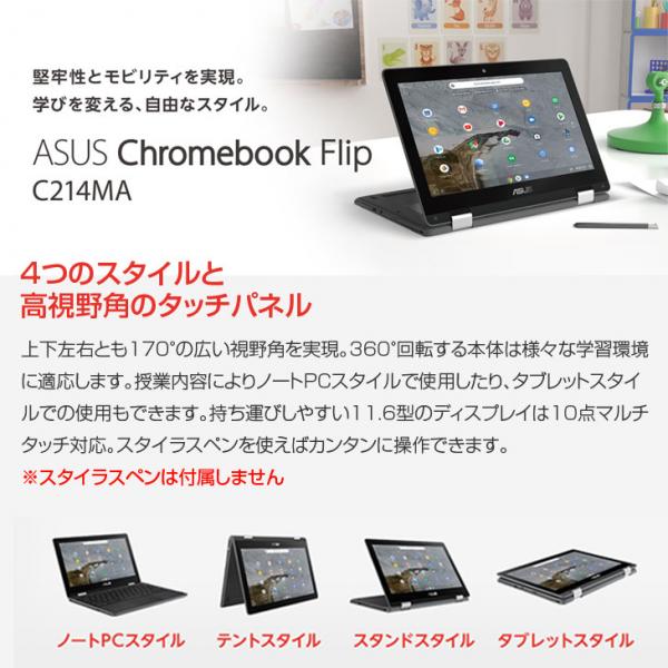 ASUS Chromebook Flip C214MA タッチパネル Chrome OS クロームブック [Celeron N4000 メモリ4GB eMMC32GB BT カメラ11.6型 ダークグレー ] :良品sub_image2